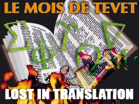 Le mois de Tevet : Lost in Translation