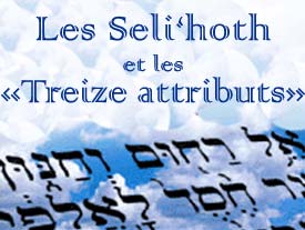 Les Seli'hots et les treize attributs