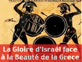 La Gloire d’Israël face à la Beauté de la Grèce