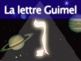 La lettre Guimel