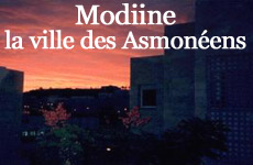 Modiine, la ville des Asmonéens