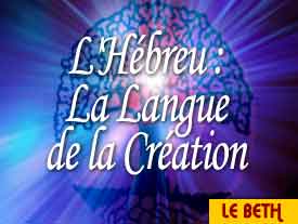 L'Hebreu La Langue de la Création - Le Beth -